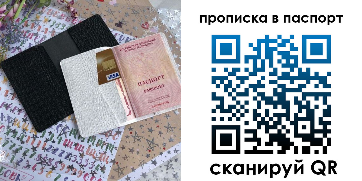 миграционный учет в Ливны